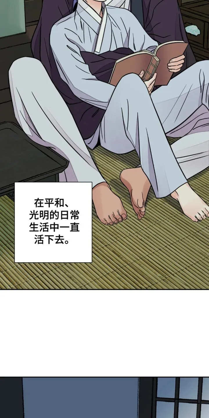 第137章：【第二季】苦恼 第18页