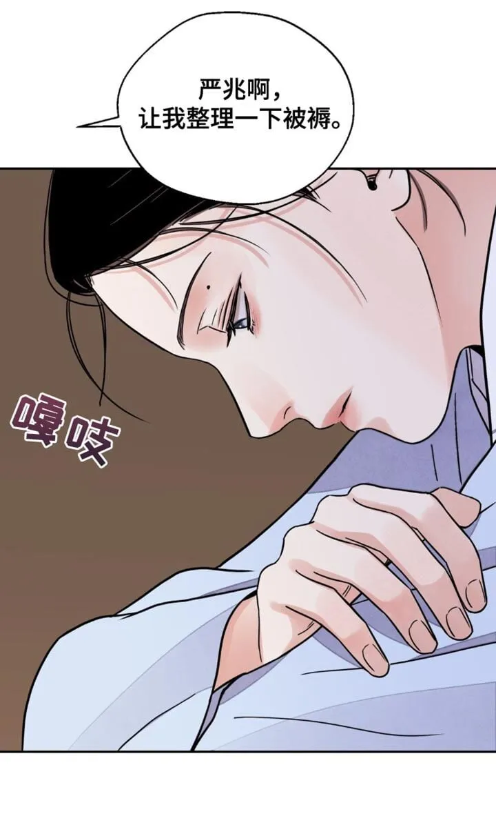 第137章：【第二季】苦恼 第20页