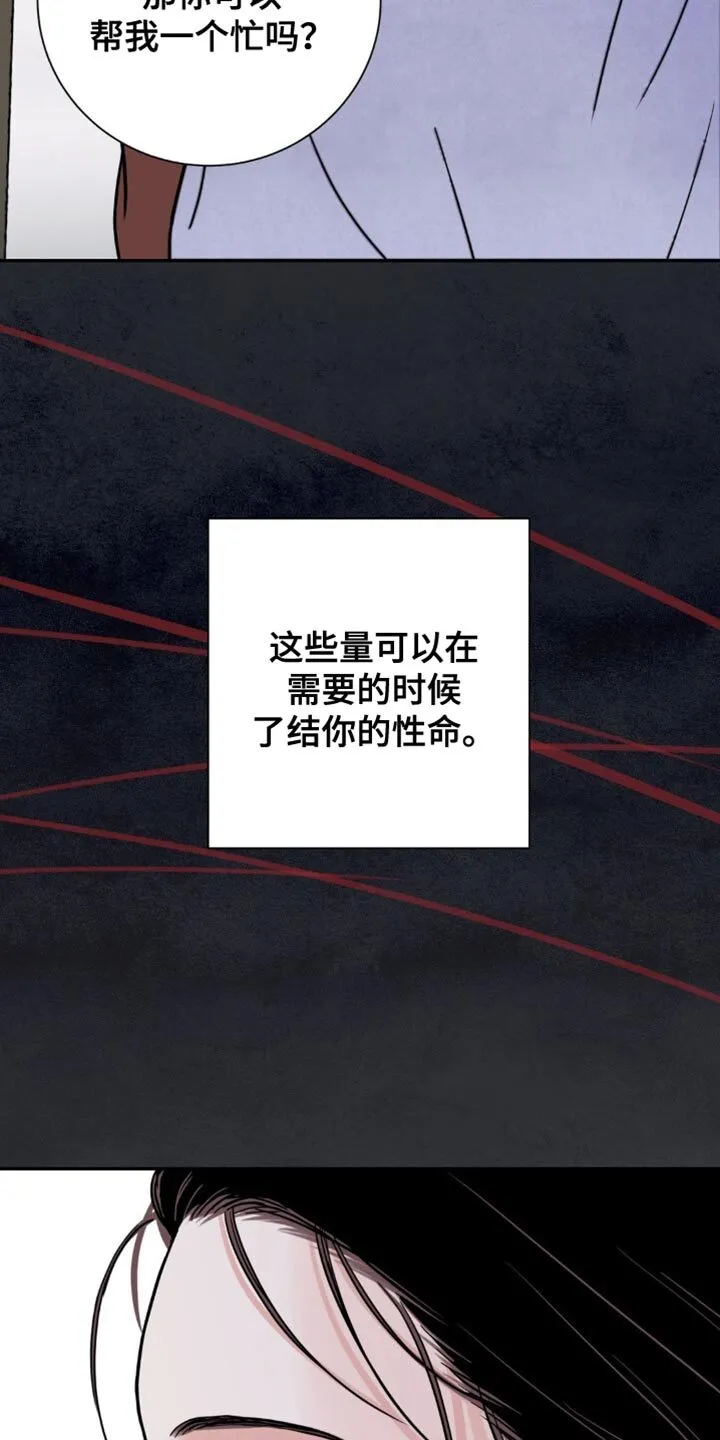第137章：【第二季】苦恼 第26页