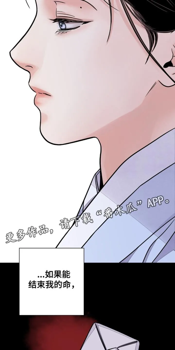 第137章：【第二季】苦恼 第27页