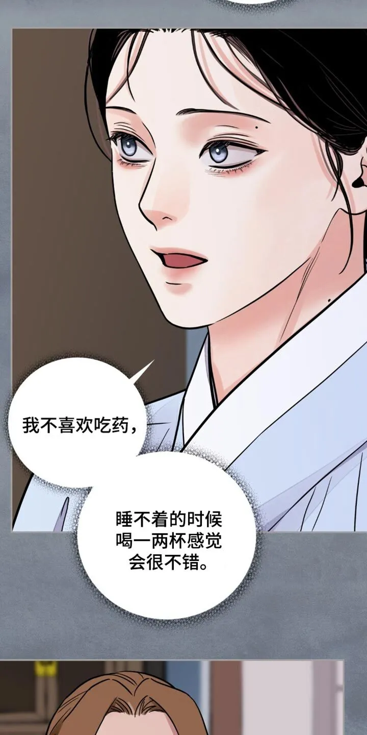 第138章：【第二季】稍微尝尝 第3页