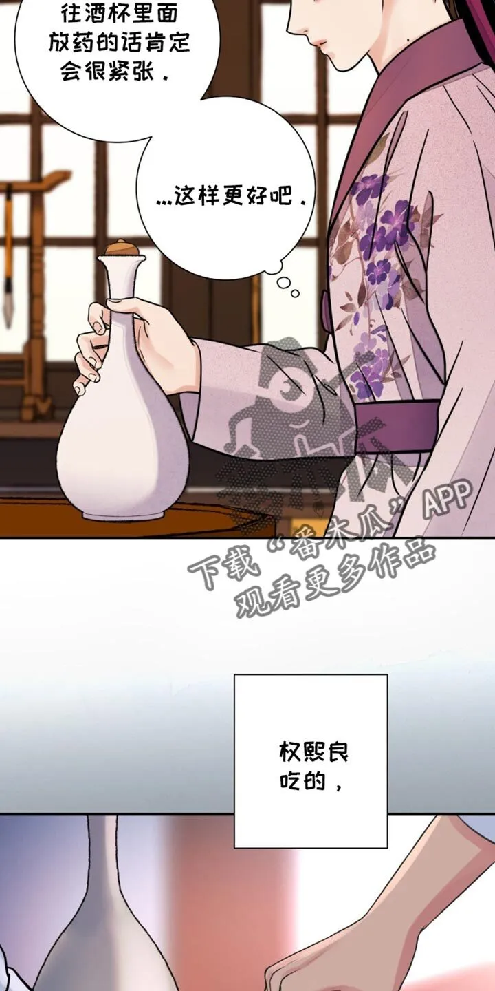 第138章：【第二季】稍微尝尝 第6页