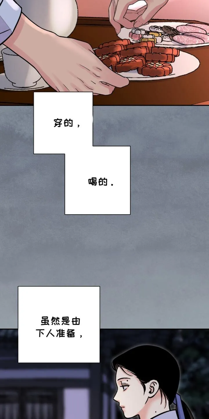 第138章：【第二季】稍微尝尝 第7页