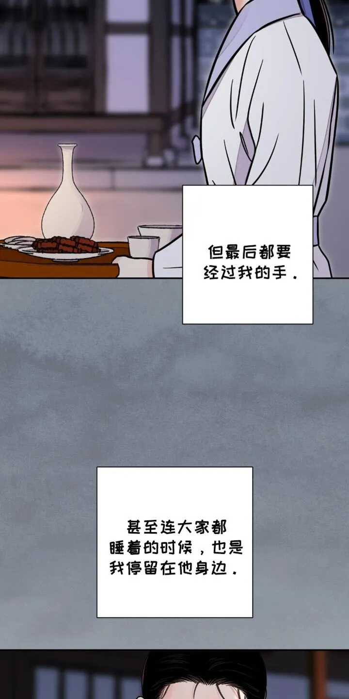 第138章：【第二季】稍微尝尝 第8页
