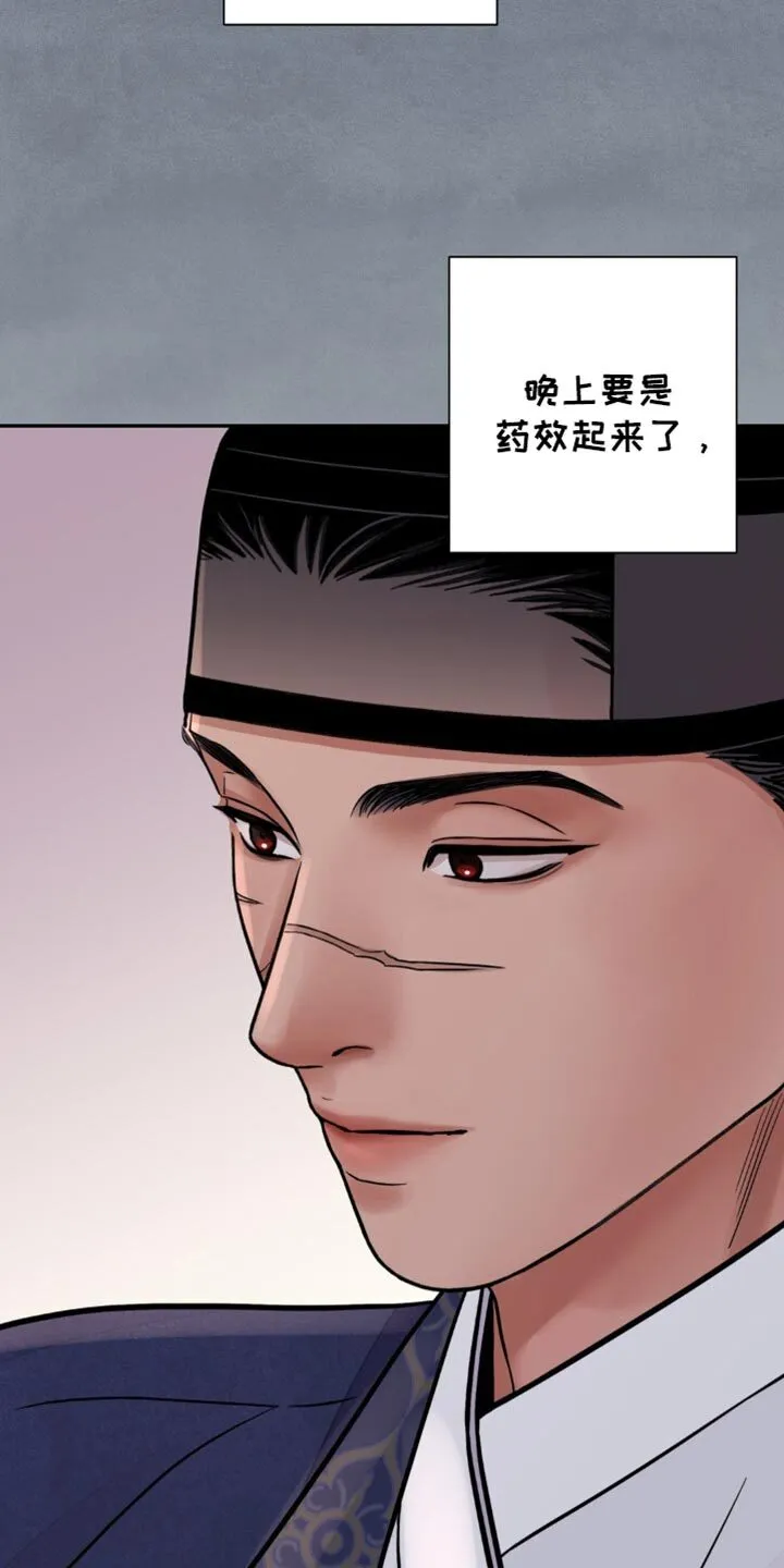 第138章：【第二季】稍微尝尝 第10页