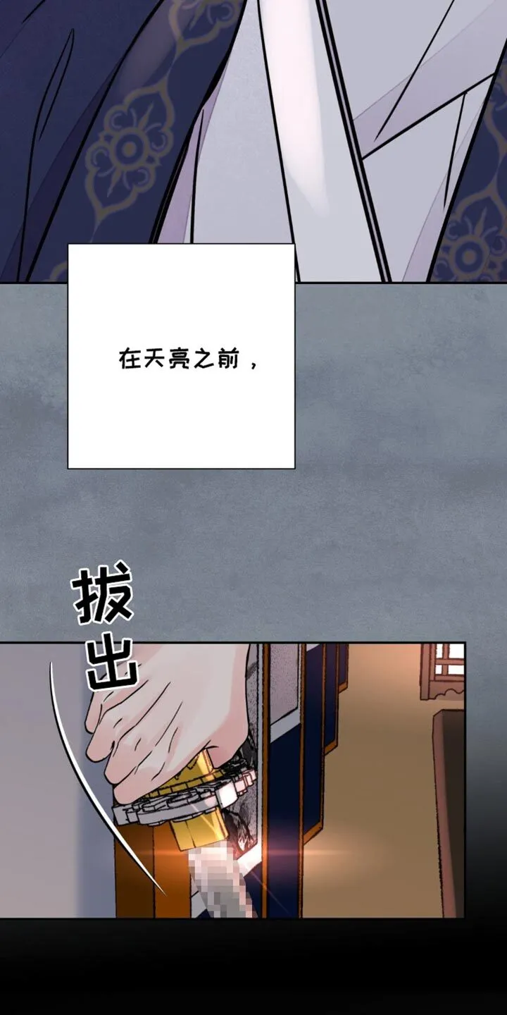 第138章：【第二季】稍微尝尝 第11页
