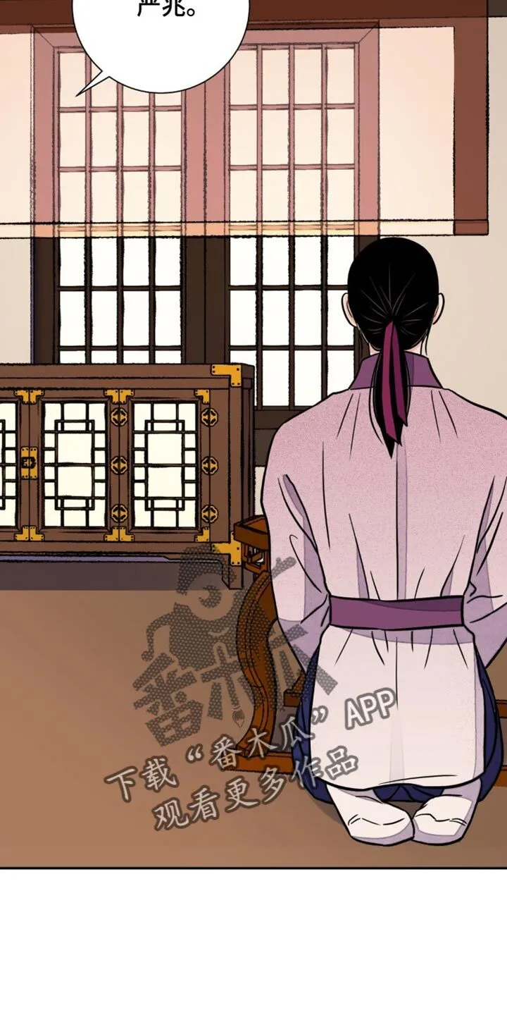 第138章：【第二季】稍微尝尝 第15页