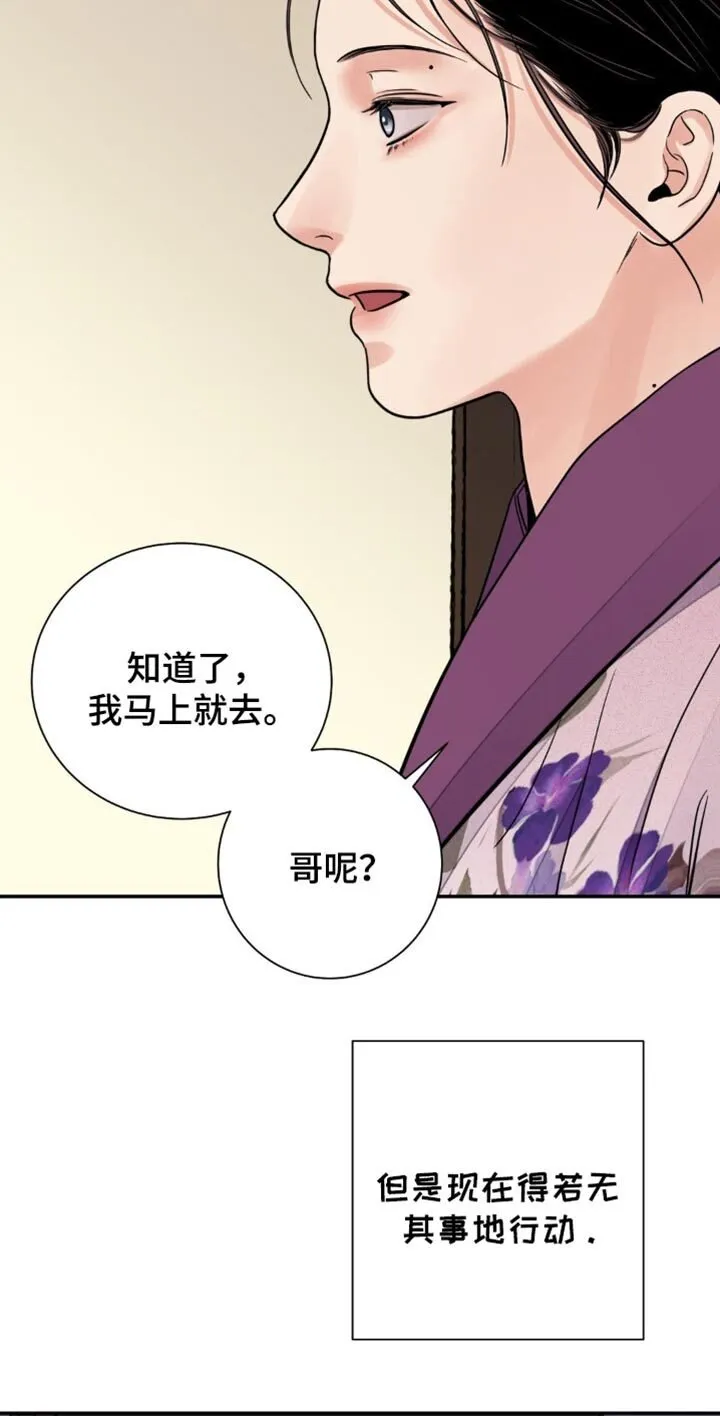 第138章：【第二季】稍微尝尝 第19页