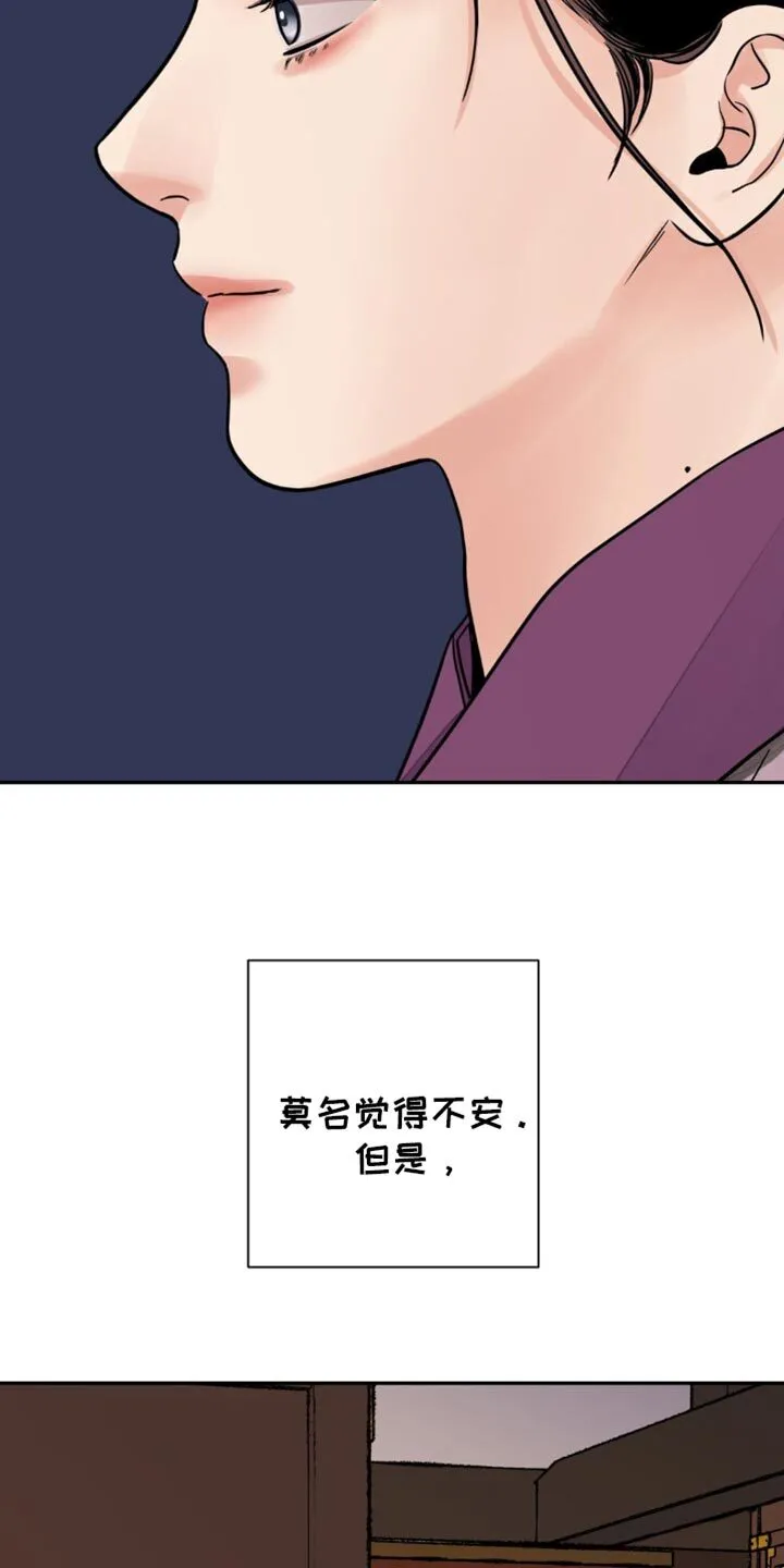 第138章：【第二季】稍微尝尝 第21页