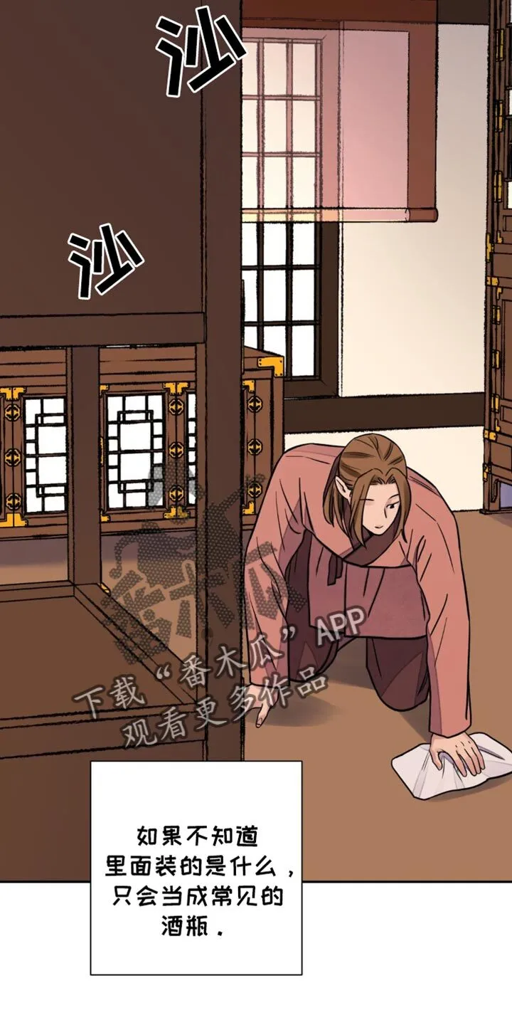 第138章：【第二季】稍微尝尝 第22页