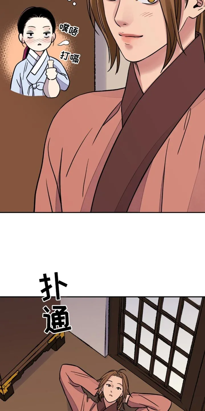 第138章：【第二季】稍微尝尝 第26页