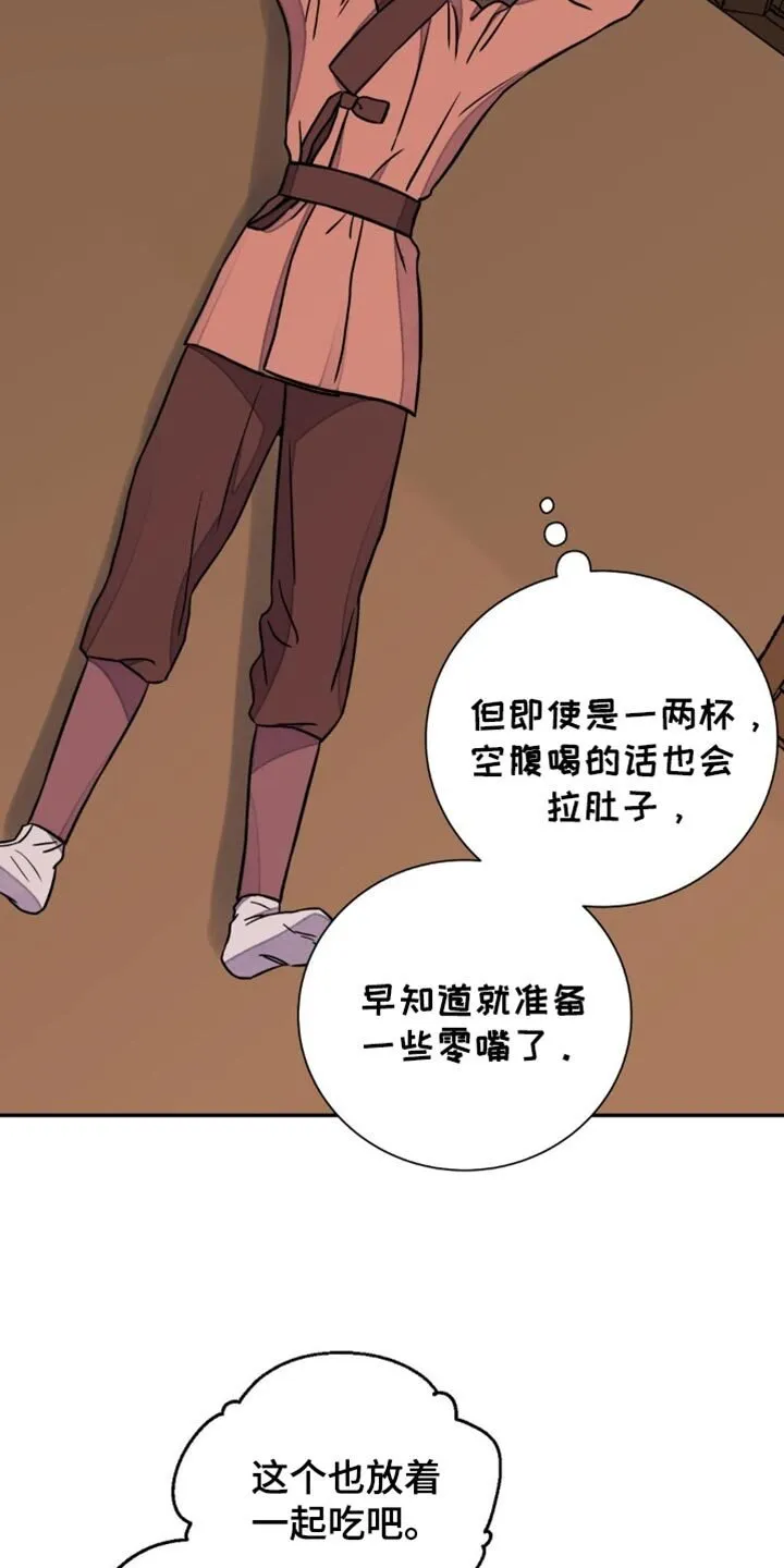 第138章：【第二季】稍微尝尝 第27页