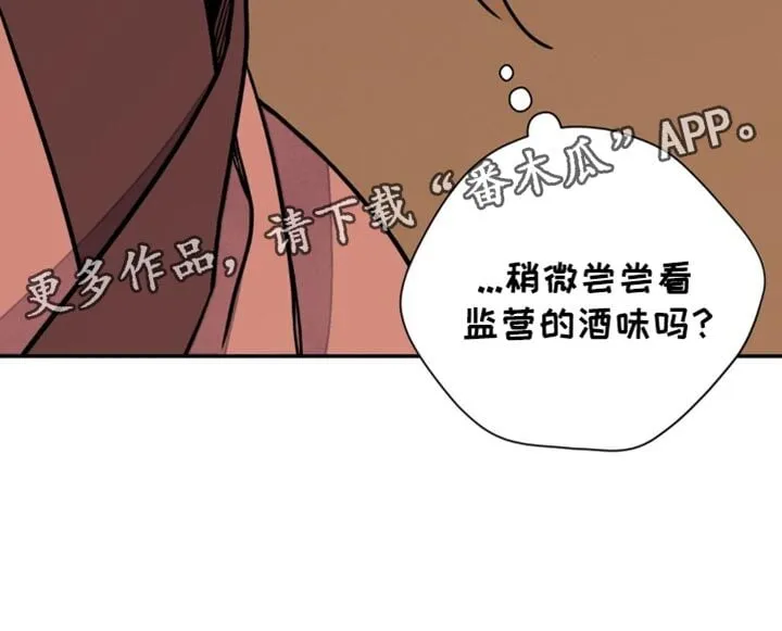 第138章：【第二季】稍微尝尝 第30页