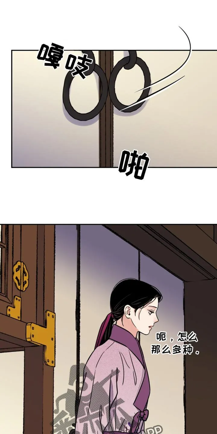 第139章：【第二季】来一杯 第1页