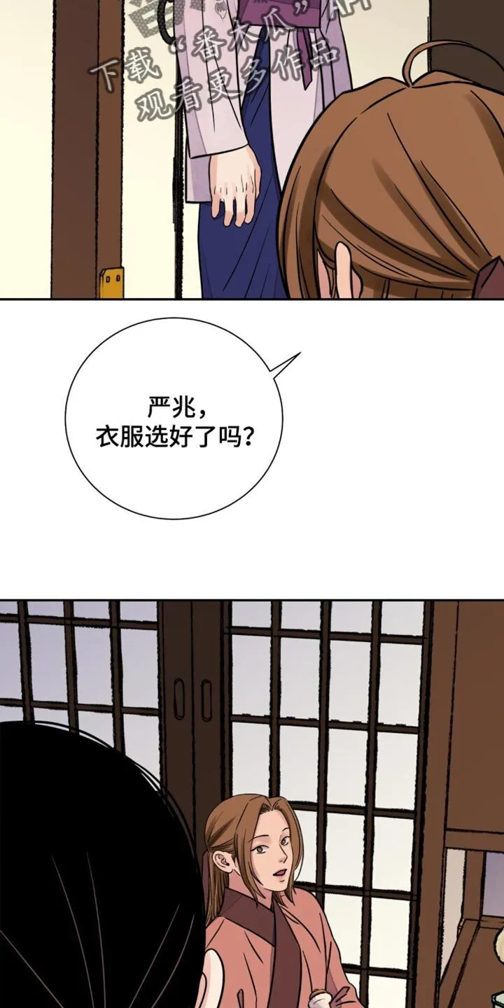 第139章：【第二季】来一杯 第2页