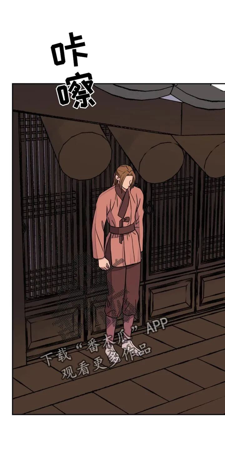 第139章：【第二季】来一杯 第11页