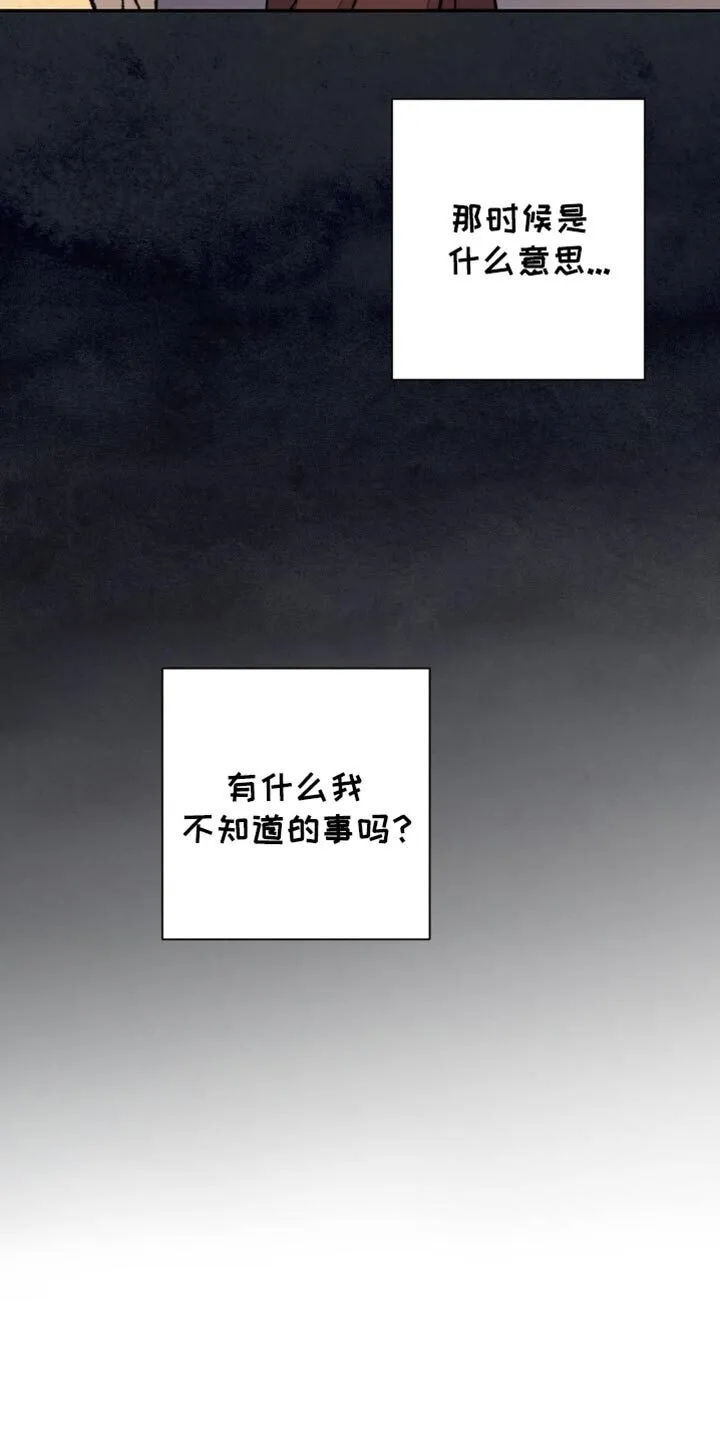 第139章：【第二季】来一杯 第17页