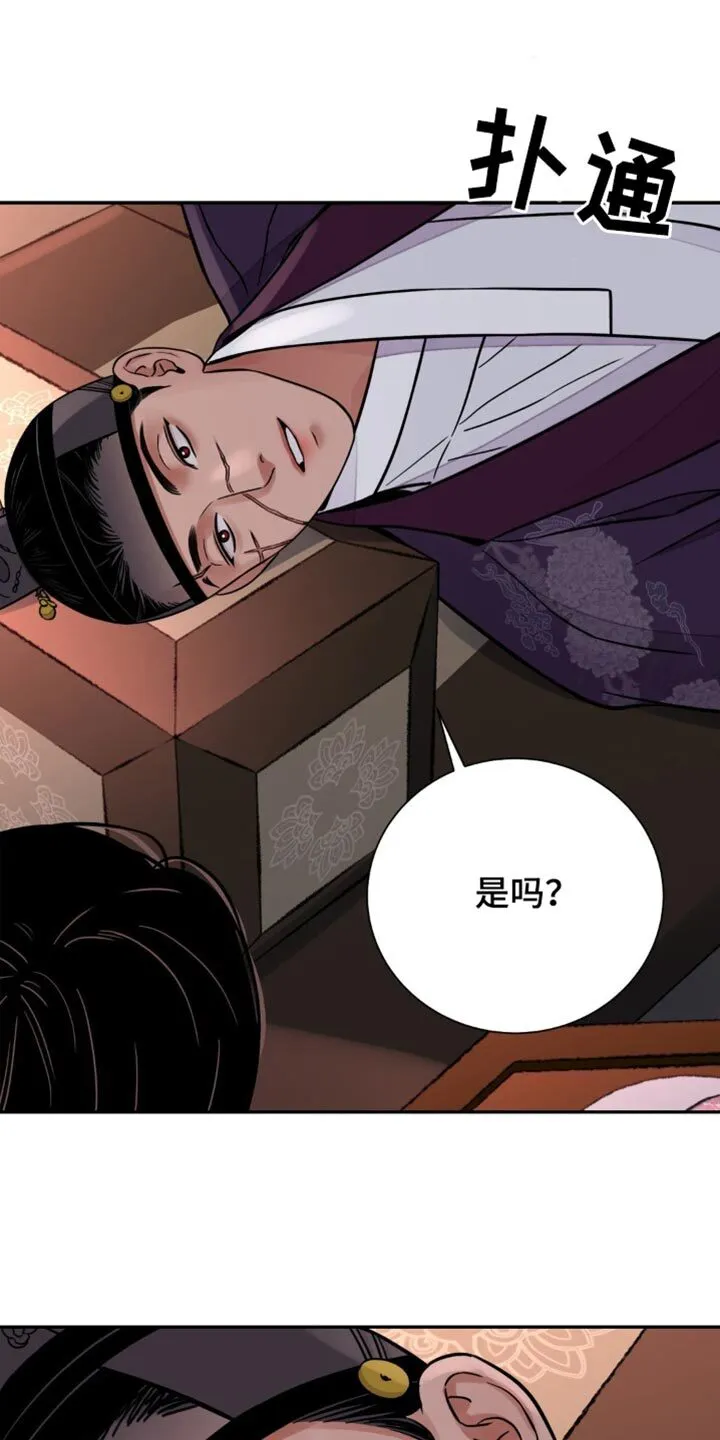 第139章：【第二季】来一杯 第26页