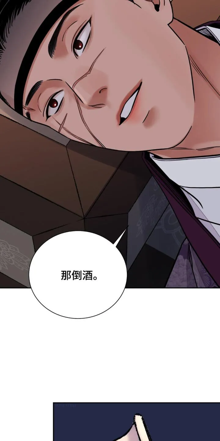 第139章：【第二季】来一杯 第27页