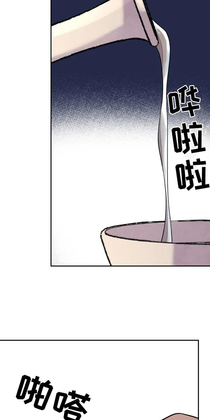 第139章：【第二季】来一杯 第28页