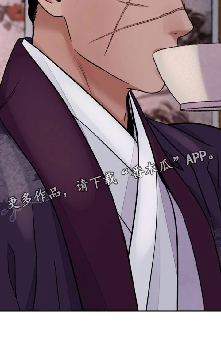 第139章：【第二季】来一杯 第31页