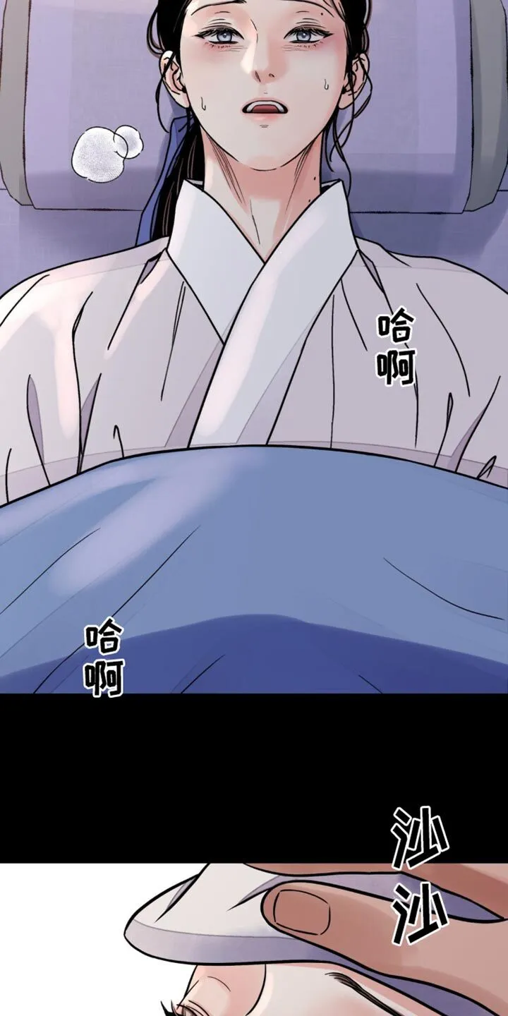 第140章：【第二季】所以撒谎了 第8页