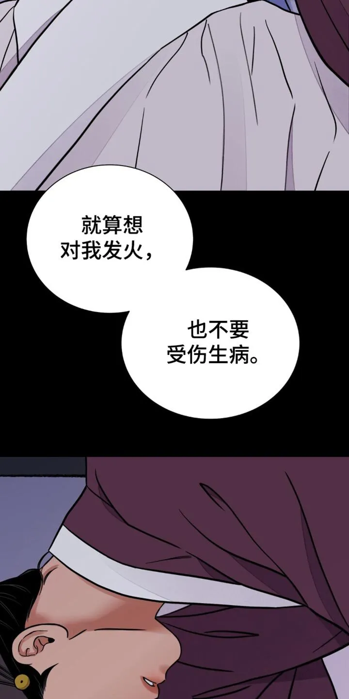 第140章：【第二季】所以撒谎了 第12页