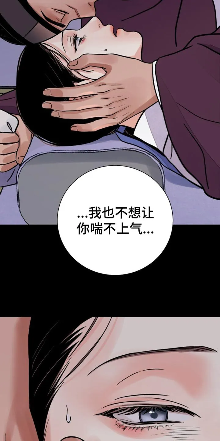 第140章：【第二季】所以撒谎了 第13页