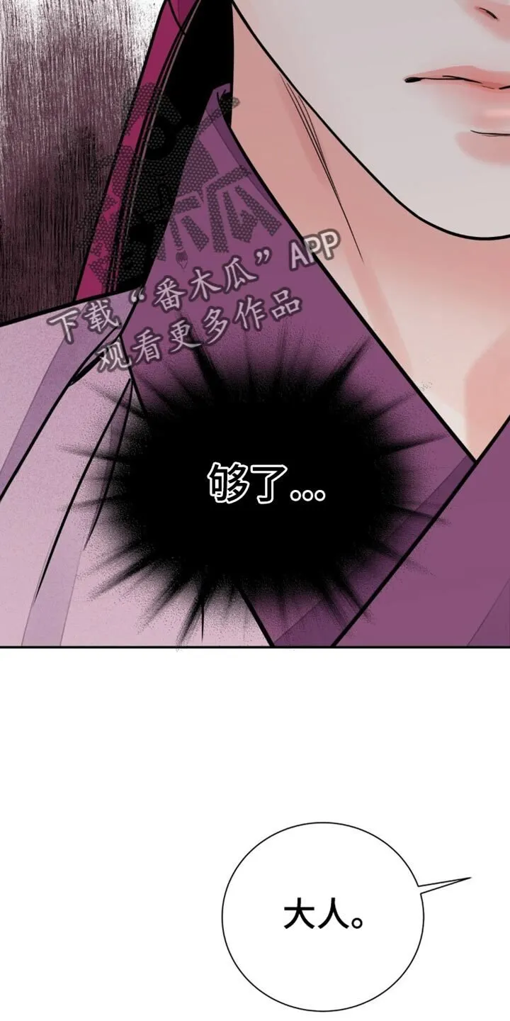 第140章：【第二季】所以撒谎了 第15页