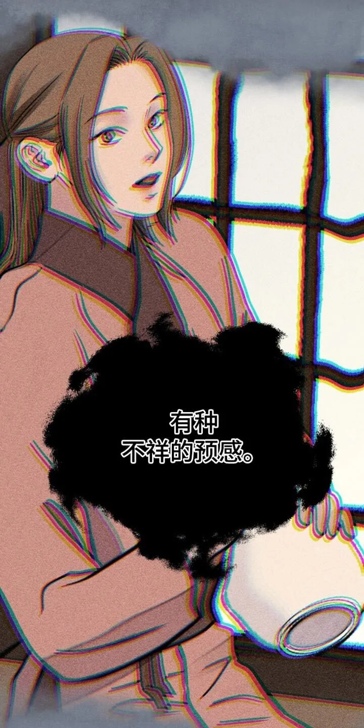 第140章：【第二季】所以撒谎了 第23页