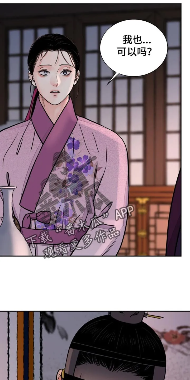 第140章：【第二季】所以撒谎了 第28页