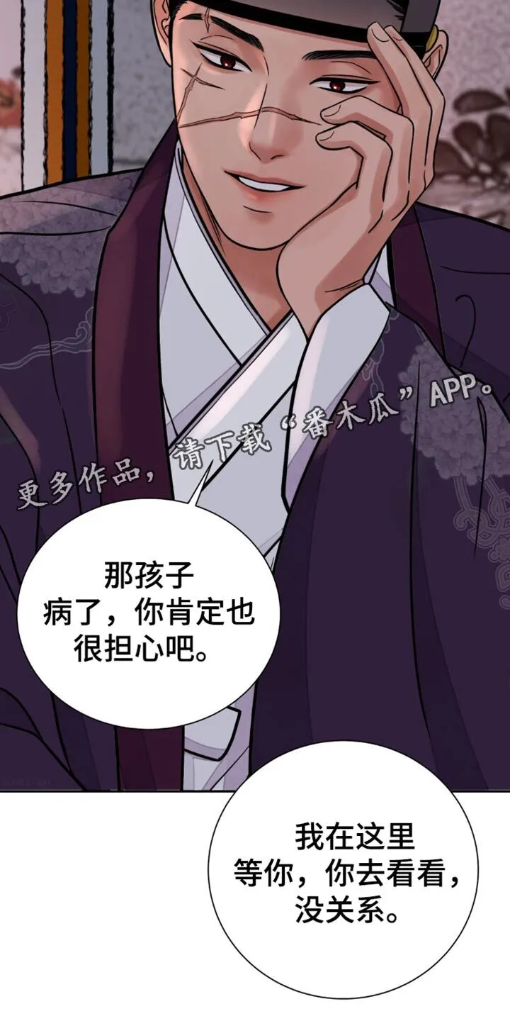 第140章：【第二季】所以撒谎了 第29页