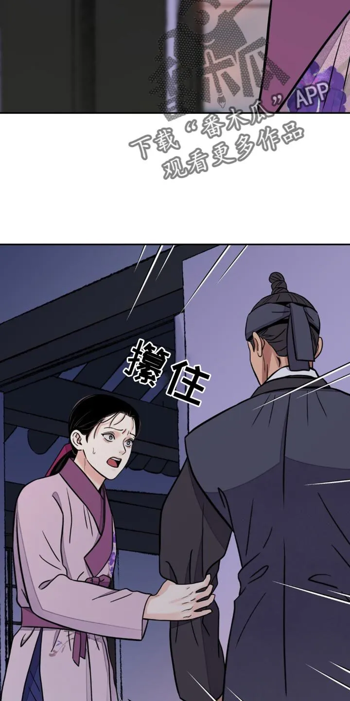 第141章：【第二季】担心过度 第5页