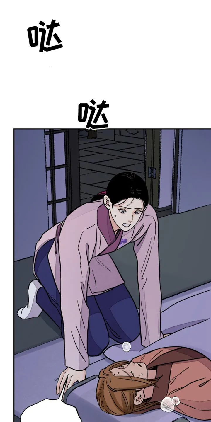 第141章：【第二季】担心过度 第9页