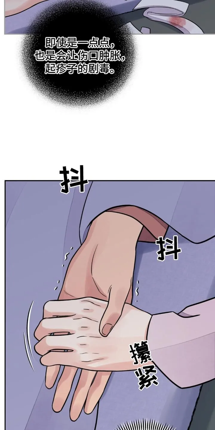 第141章：【第二季】担心过度 第18页