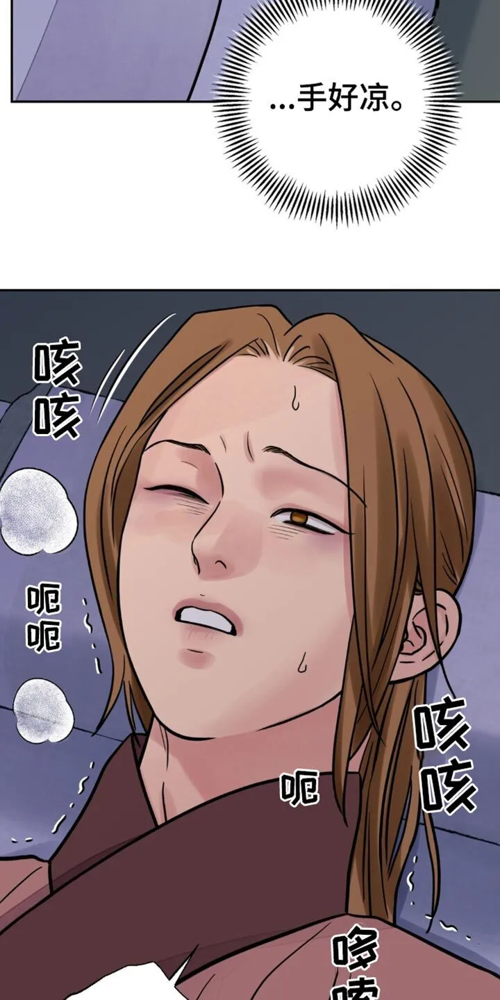 第141章：【第二季】担心过度 第19页