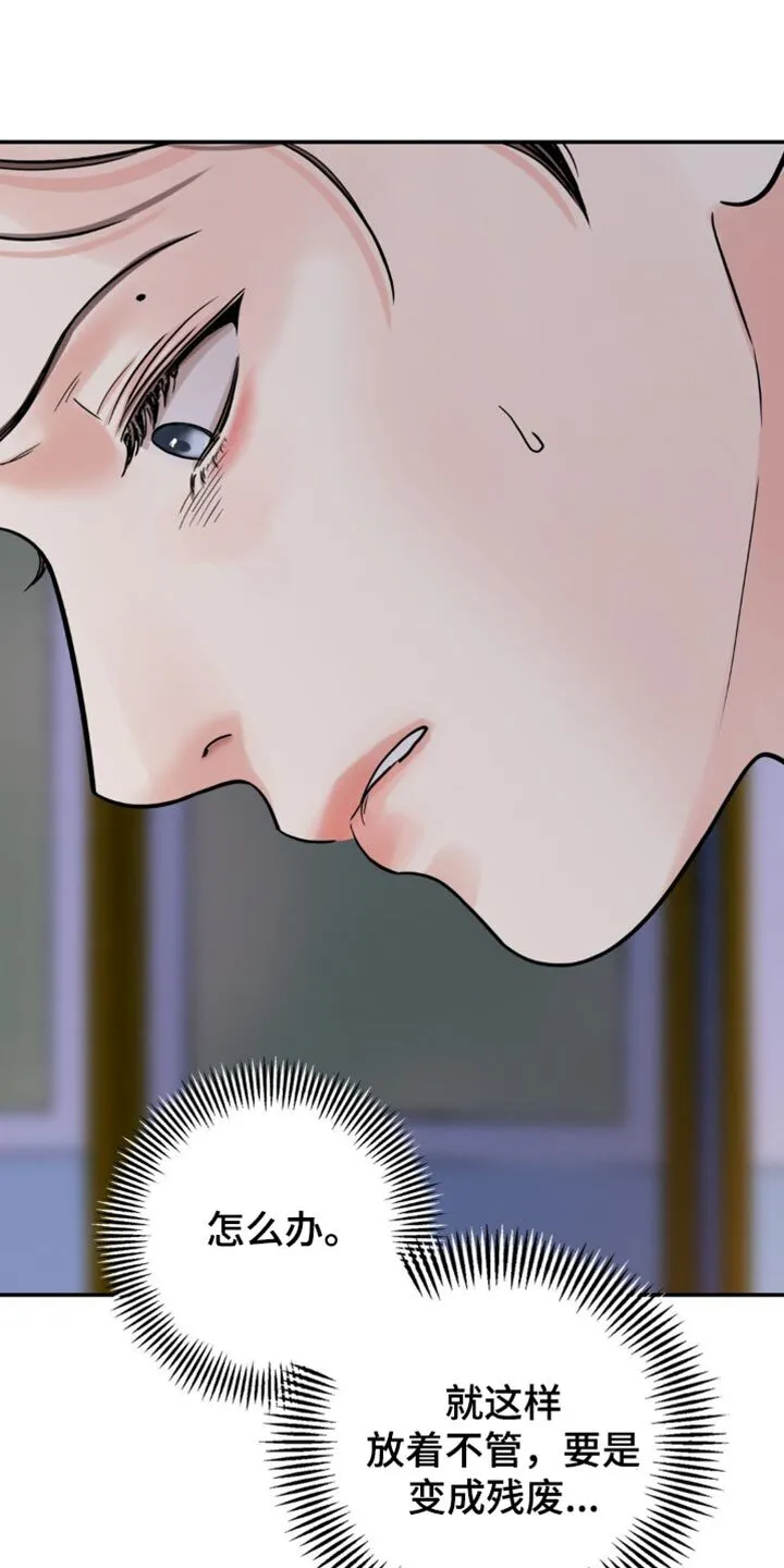 第141章：【第二季】担心过度 第21页