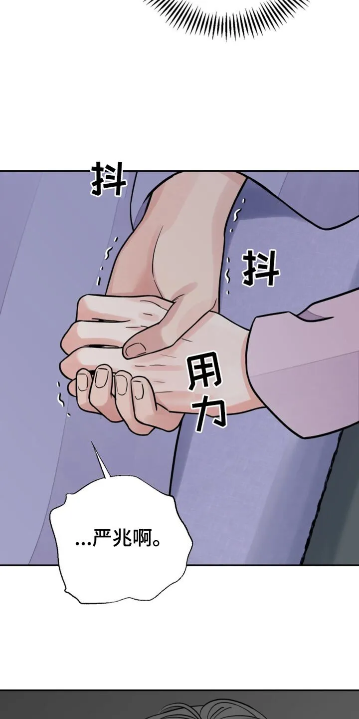 第141章：【第二季】担心过度 第22页