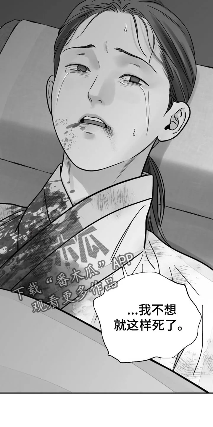 第141章：【第二季】担心过度 第23页