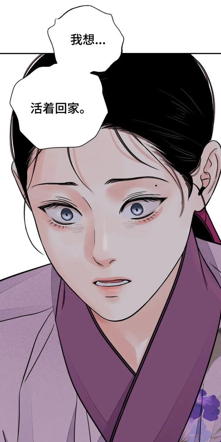 第141章：【第二季】担心过度 第24页