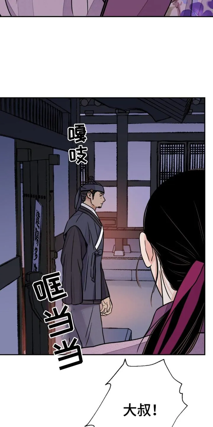 第141章：【第二季】担心过度 第25页