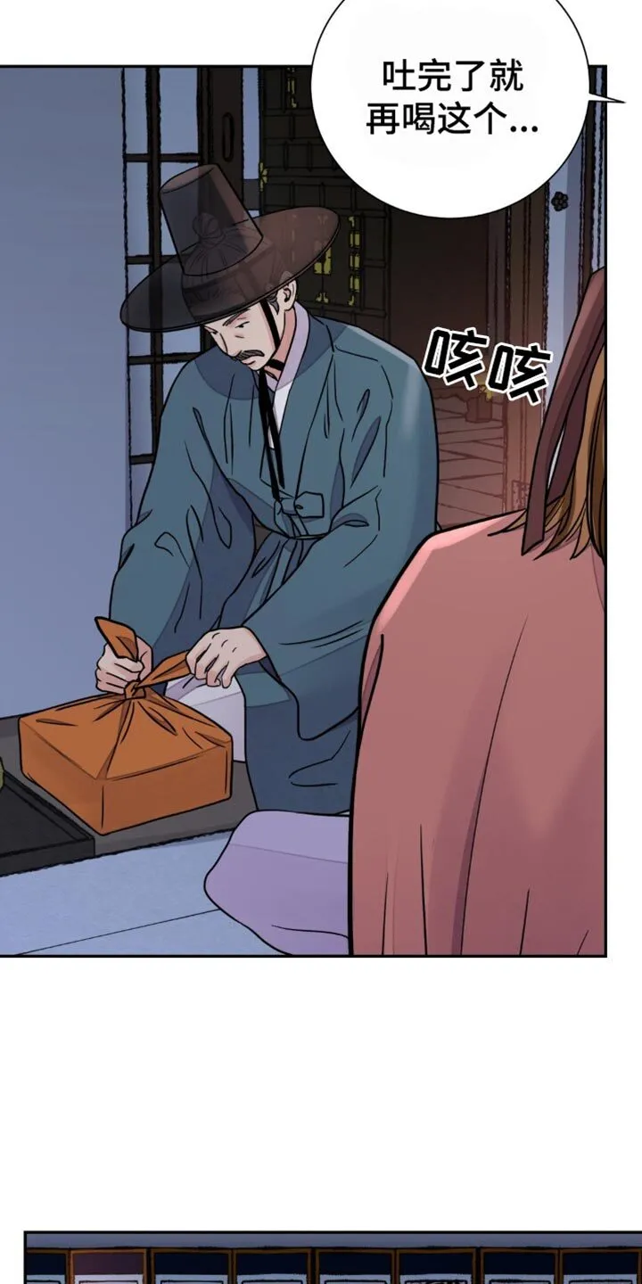 第142章：【第二季】惋惜 第3页