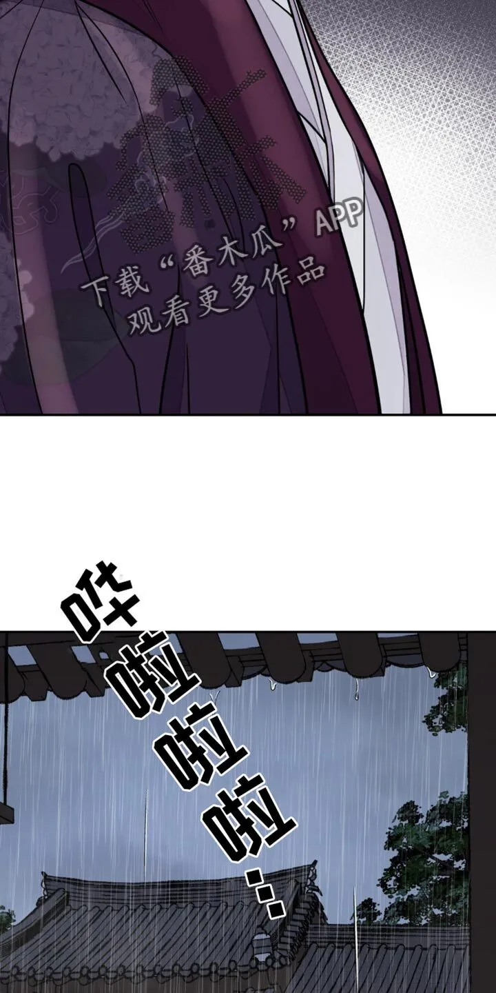 第142章：【第二季】惋惜 第6页