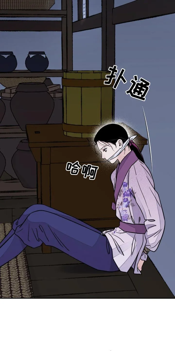 第142章：【第二季】惋惜 第11页