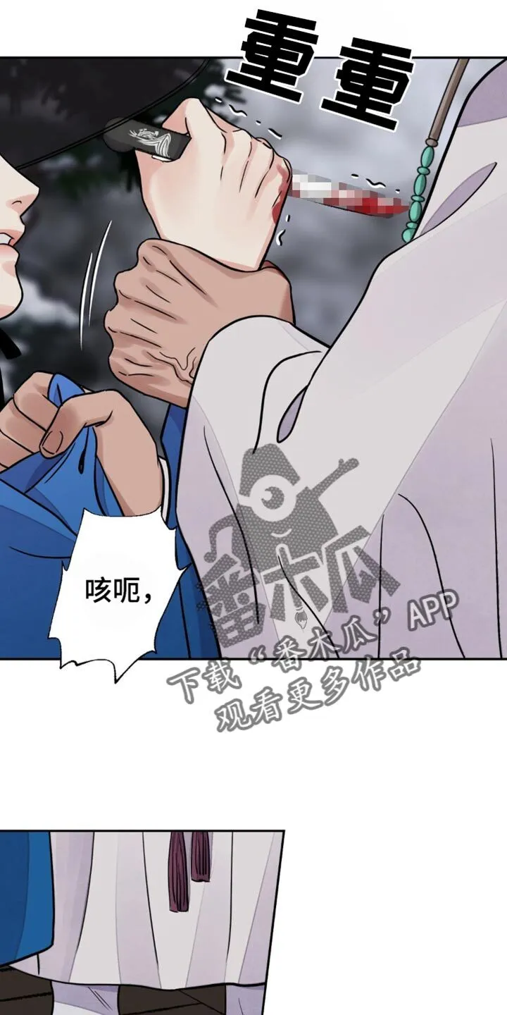 第142章：【第二季】惋惜 第20页