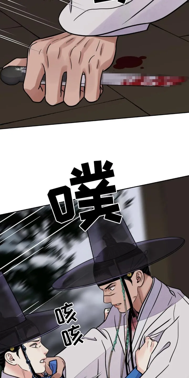 第142章：【第二季】惋惜 第22页