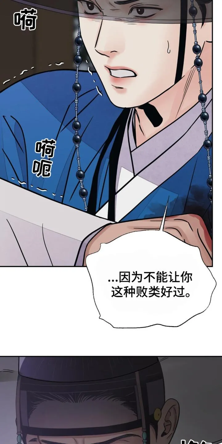 第142章：【第二季】惋惜 第25页