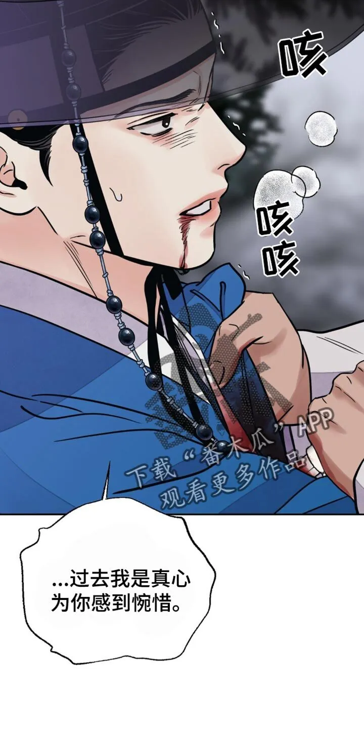 第142章：【第二季】惋惜 第27页