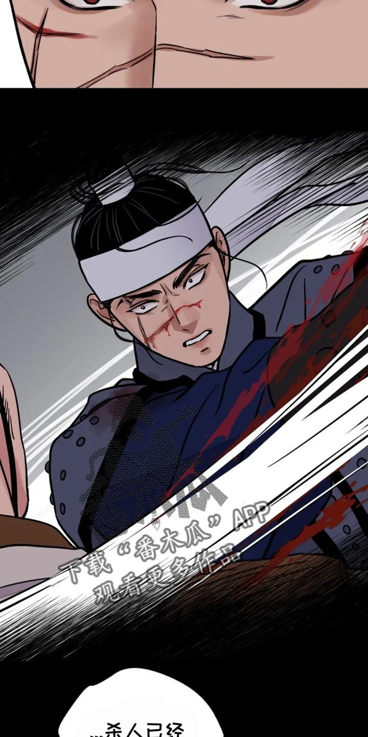 第142章：【第二季】惋惜 第30页