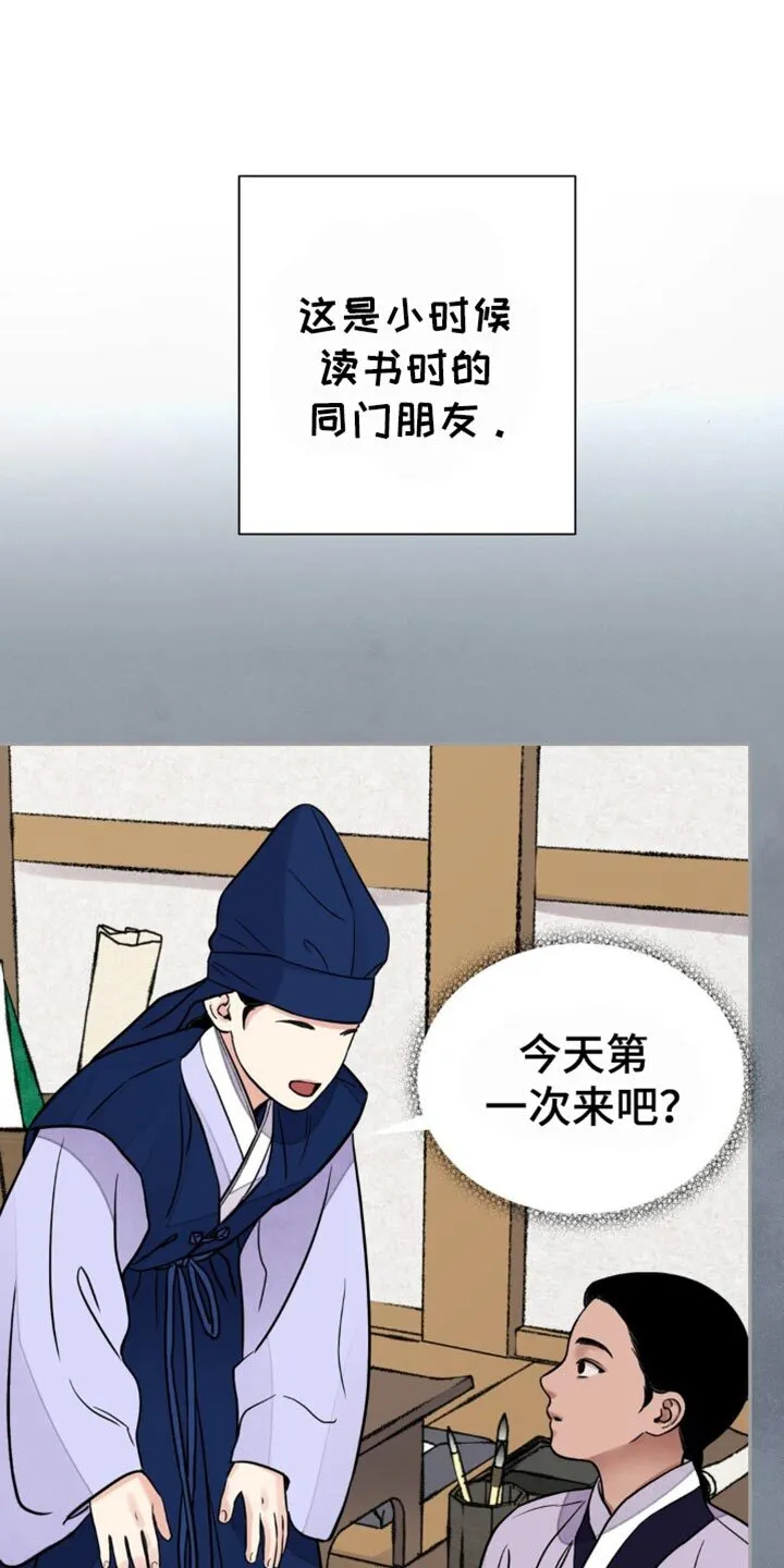 第142章：【第二季】惋惜 第34页